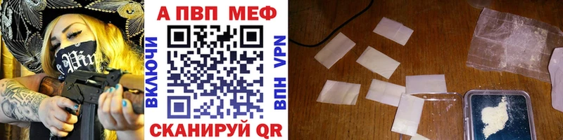 Купить закладки  Новокузнецк  А ПВП VHQ 