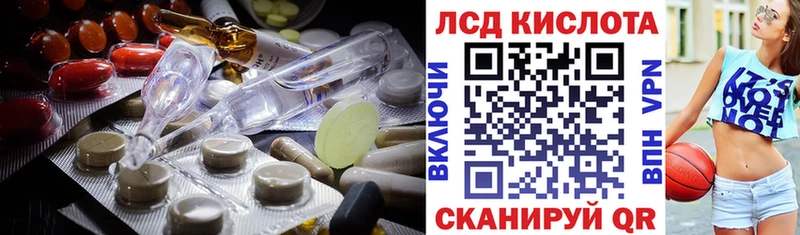 ЛСД экстази кислота  Купить  Новокузнецк 