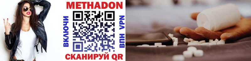 МЕТАДОН methadone  Купить  Новокузнецк 